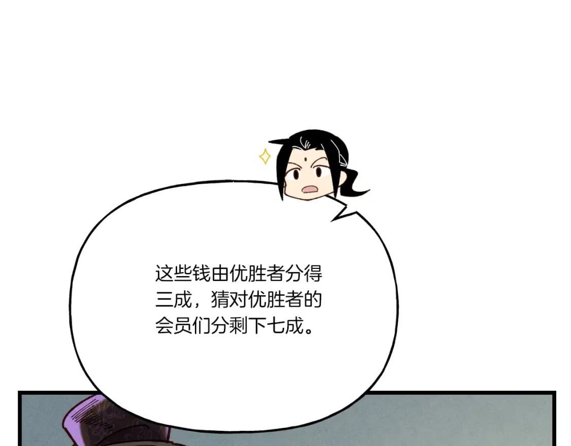 第102话 会长19