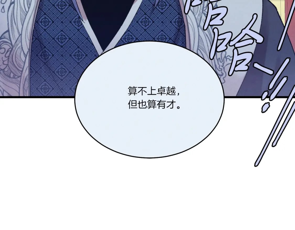 第136话 七绝剑神54