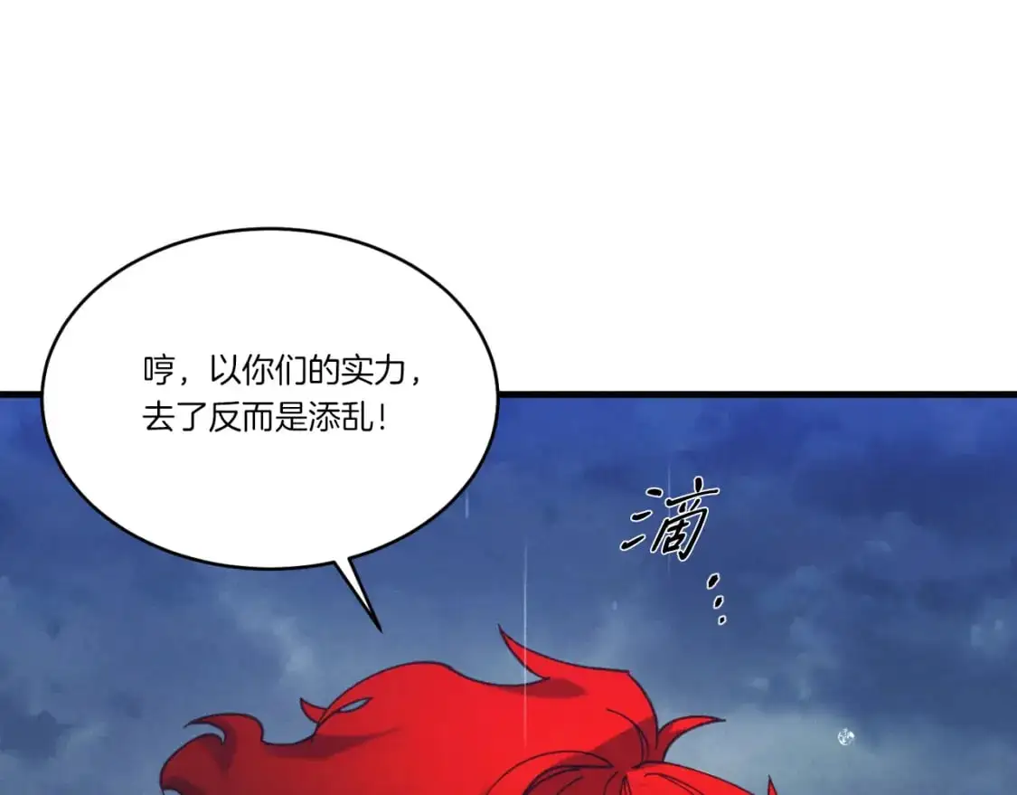 第166话 避雨70