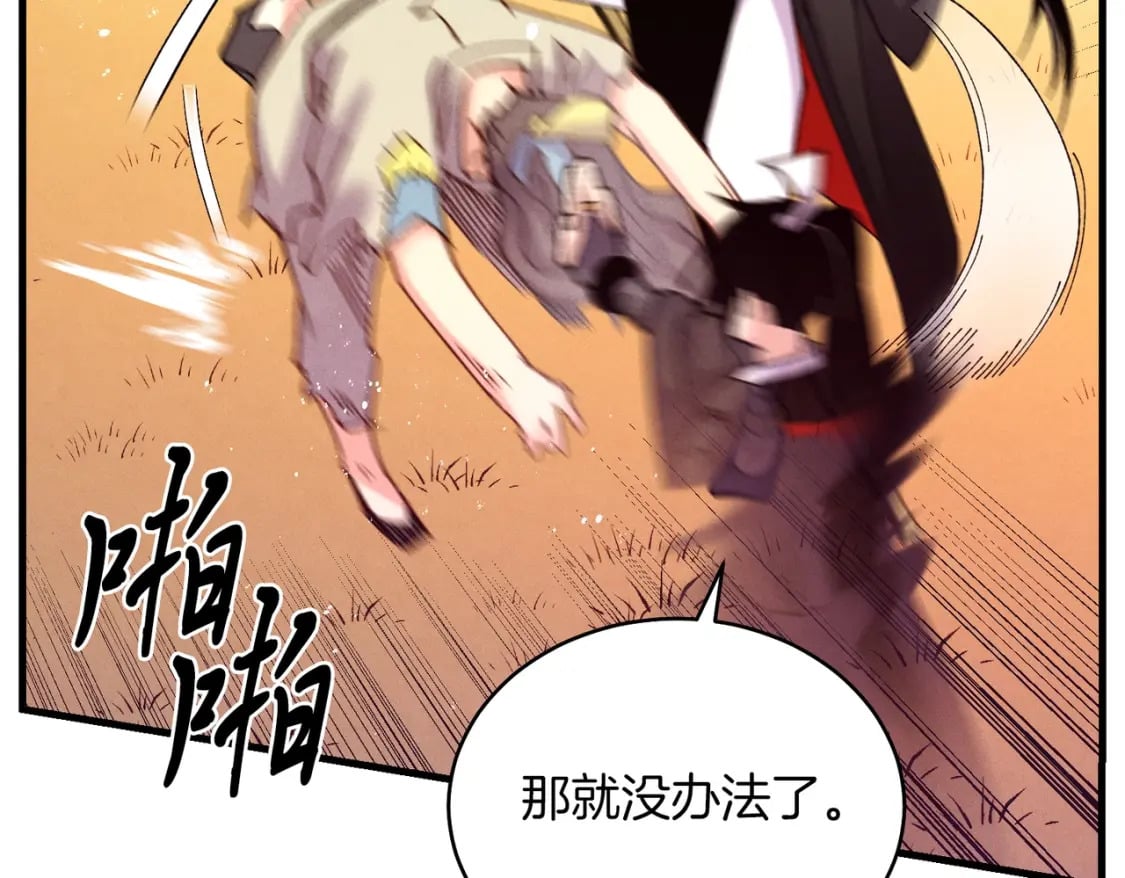 第112话 大师兄68