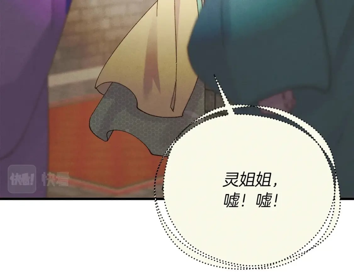 第109话 我的事情开始18