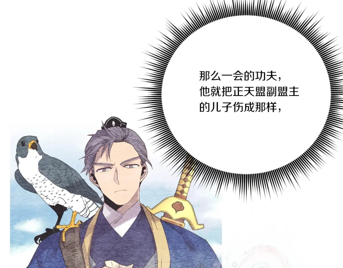 第95话 学馆的绝世美人144