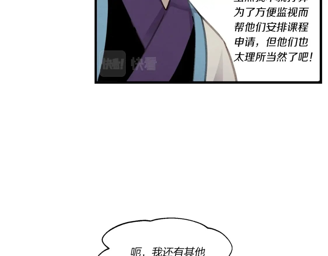 第84话 收服烈鹰60