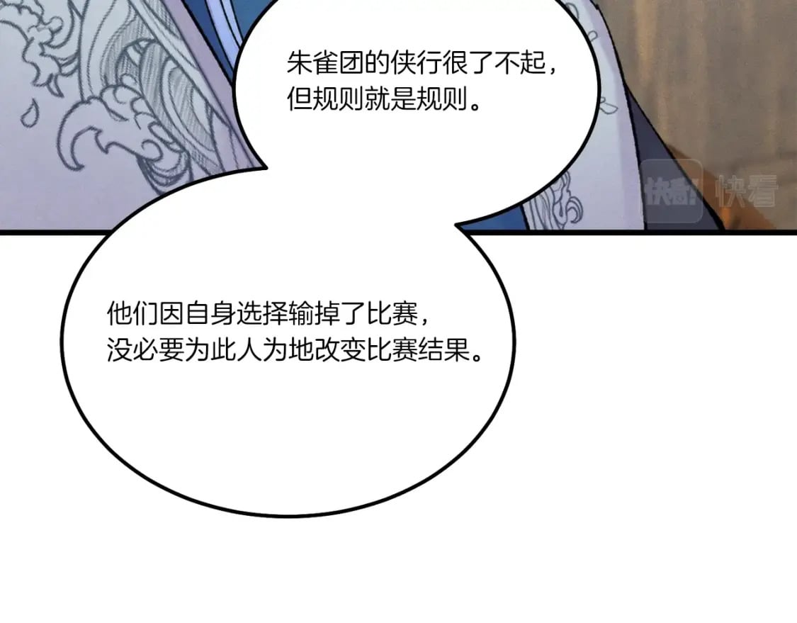 第100话 焰刀102