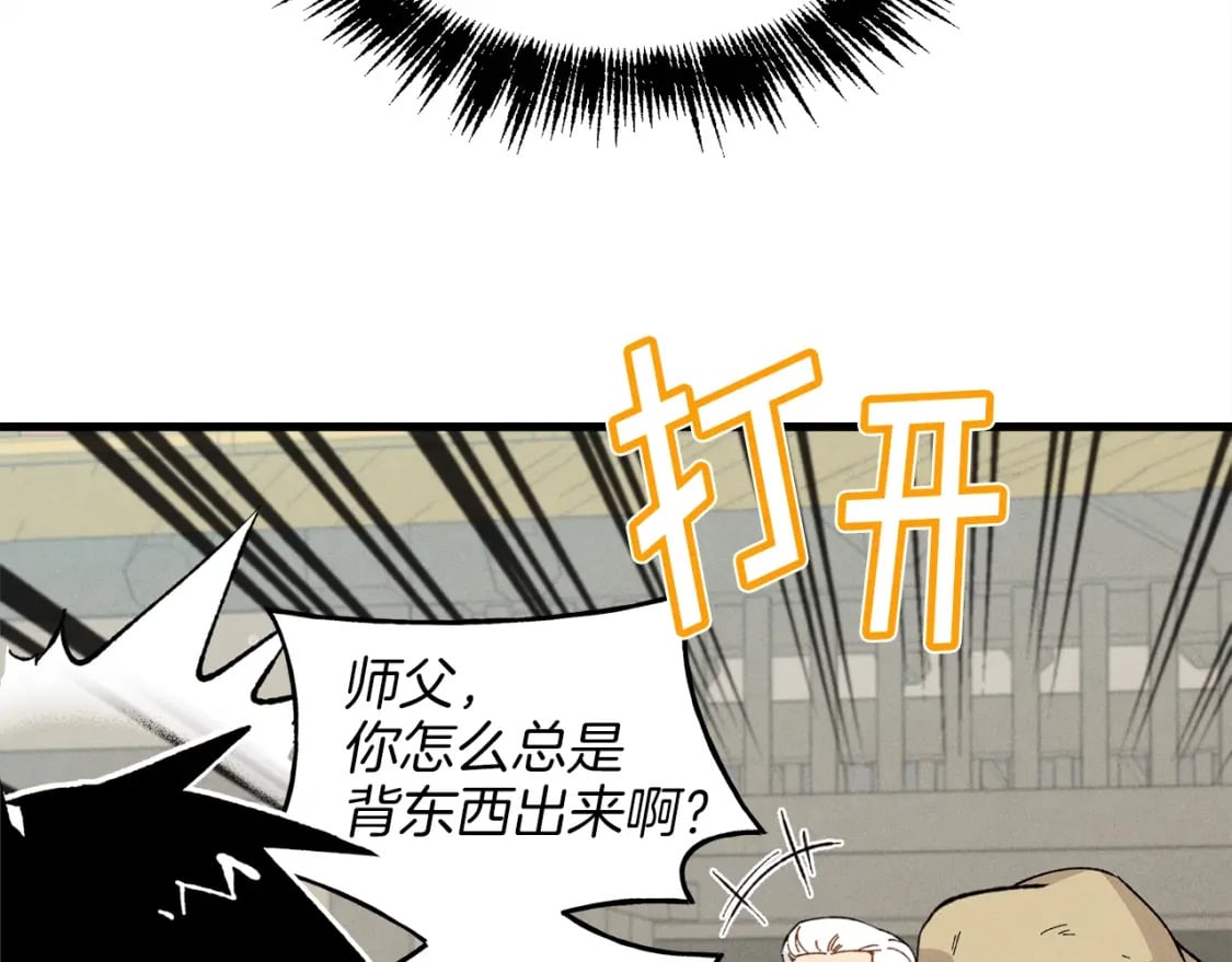 第12话 卖徒弟97