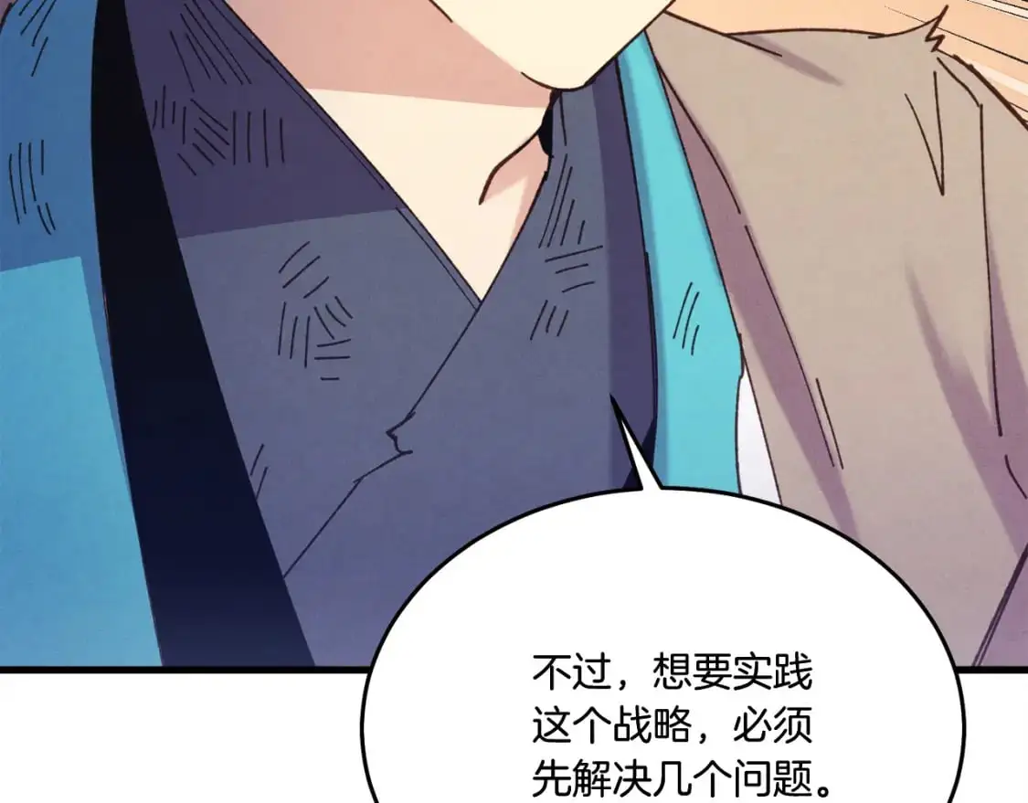 第149话 人肉炸弹66