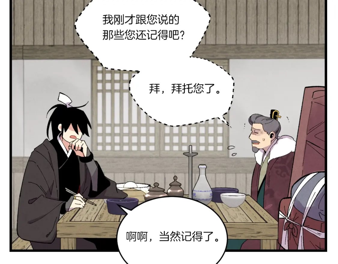 第65话 焰刀42