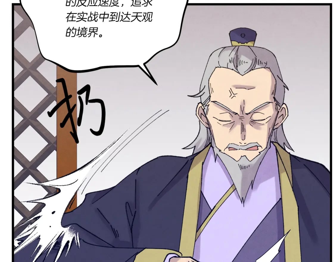 第113话 剑尊元主92