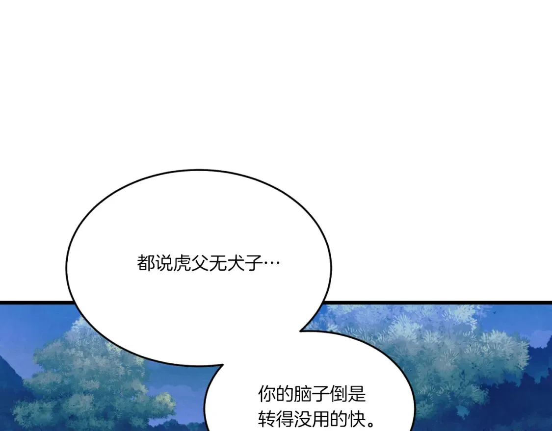 第174话 不速之客96