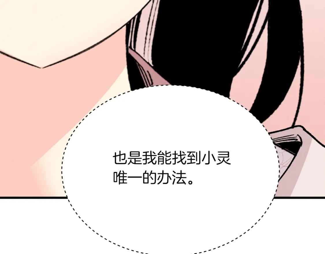 第37话 约定170