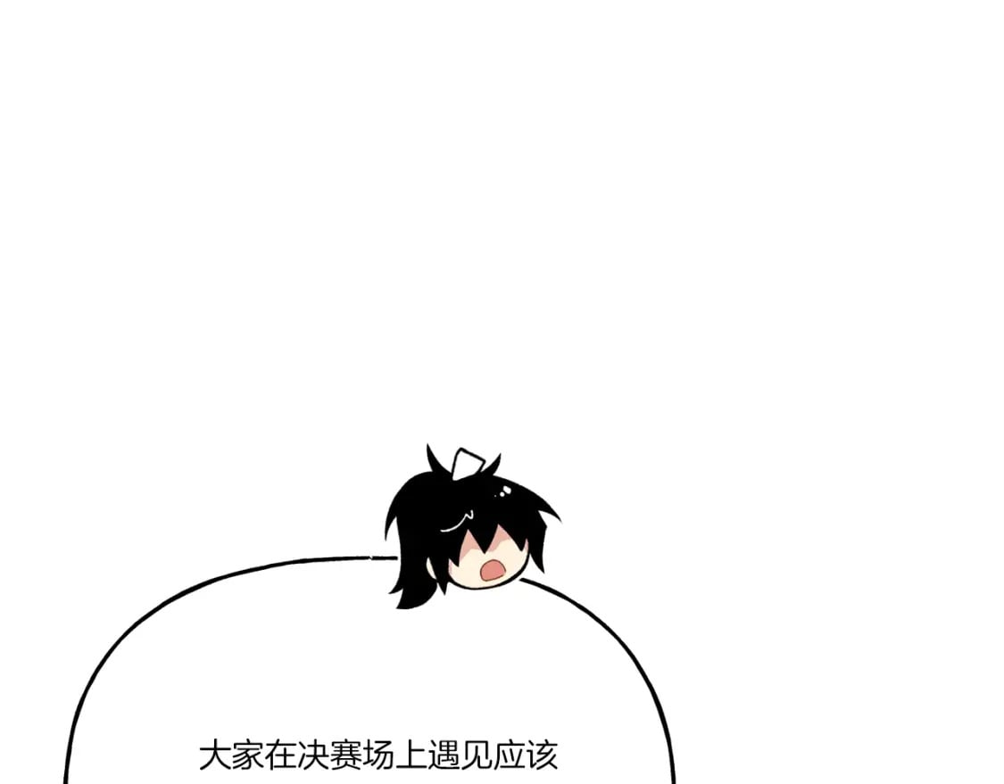 第115话 战略计划86