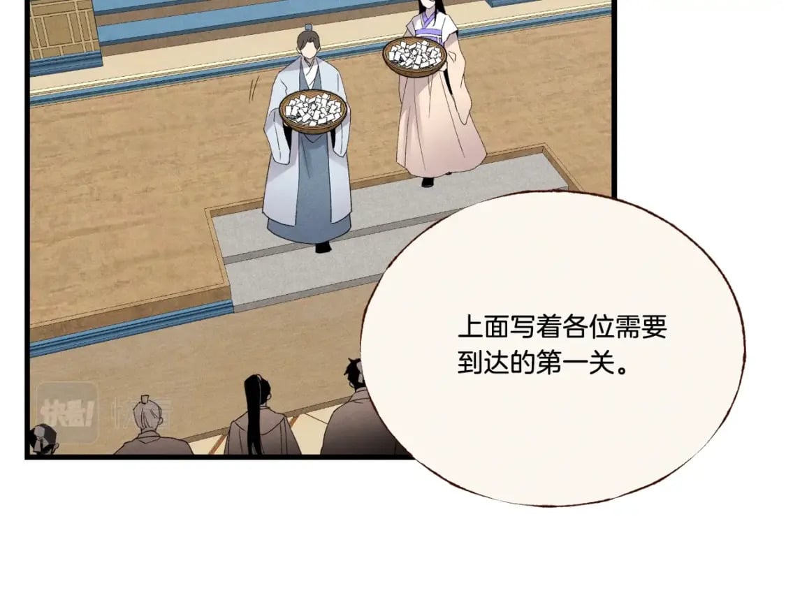 第74话 监视111