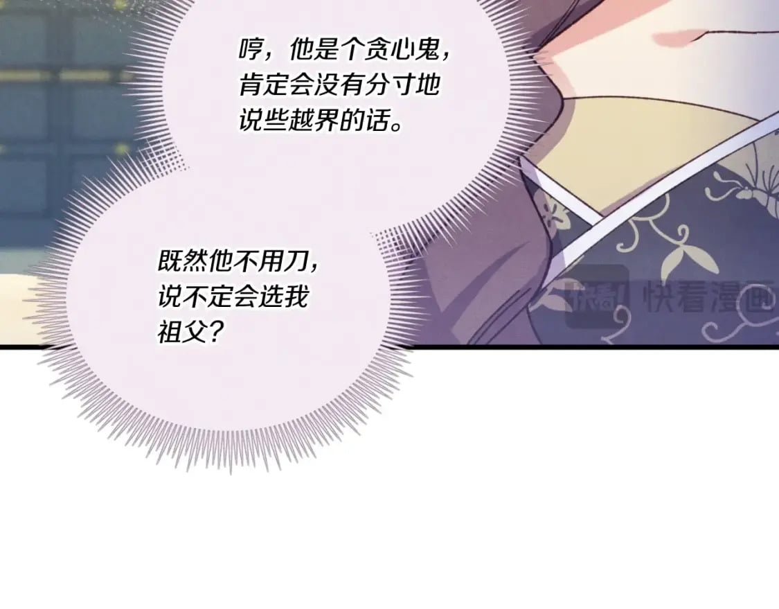 第130话 弹给你听30