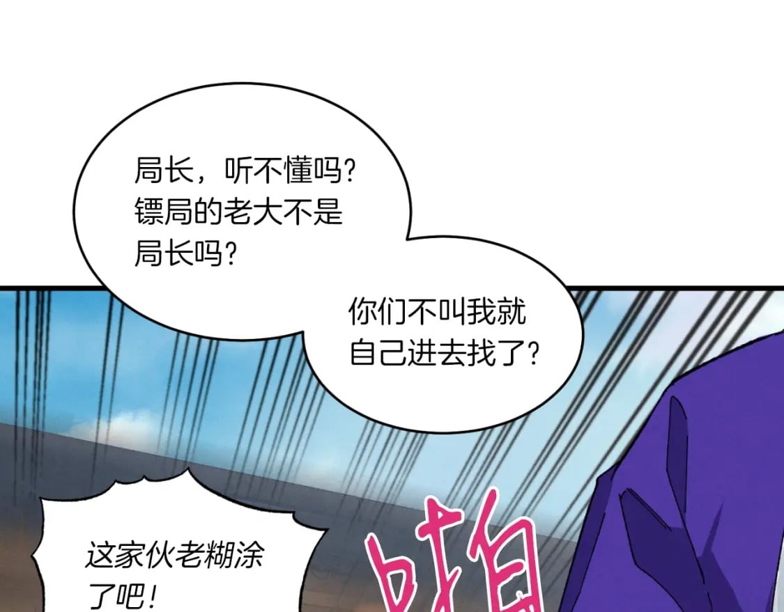 第51话 上门讨债158