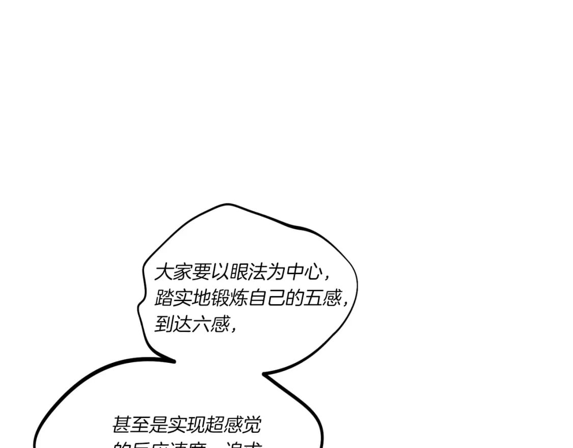 第113话 剑尊元主91