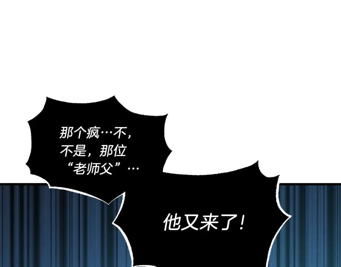 第59话 老师傅的手段166