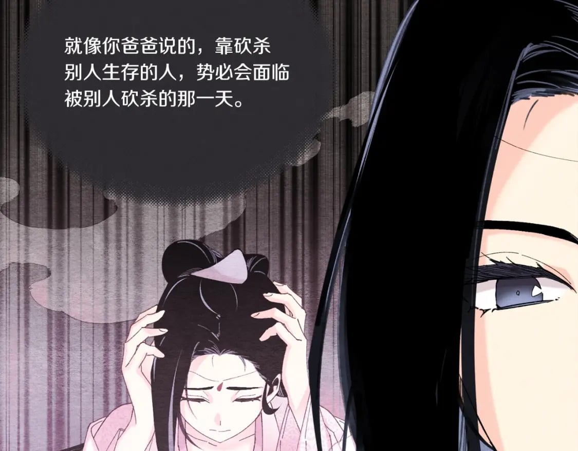 第93话 以后由我来保护69