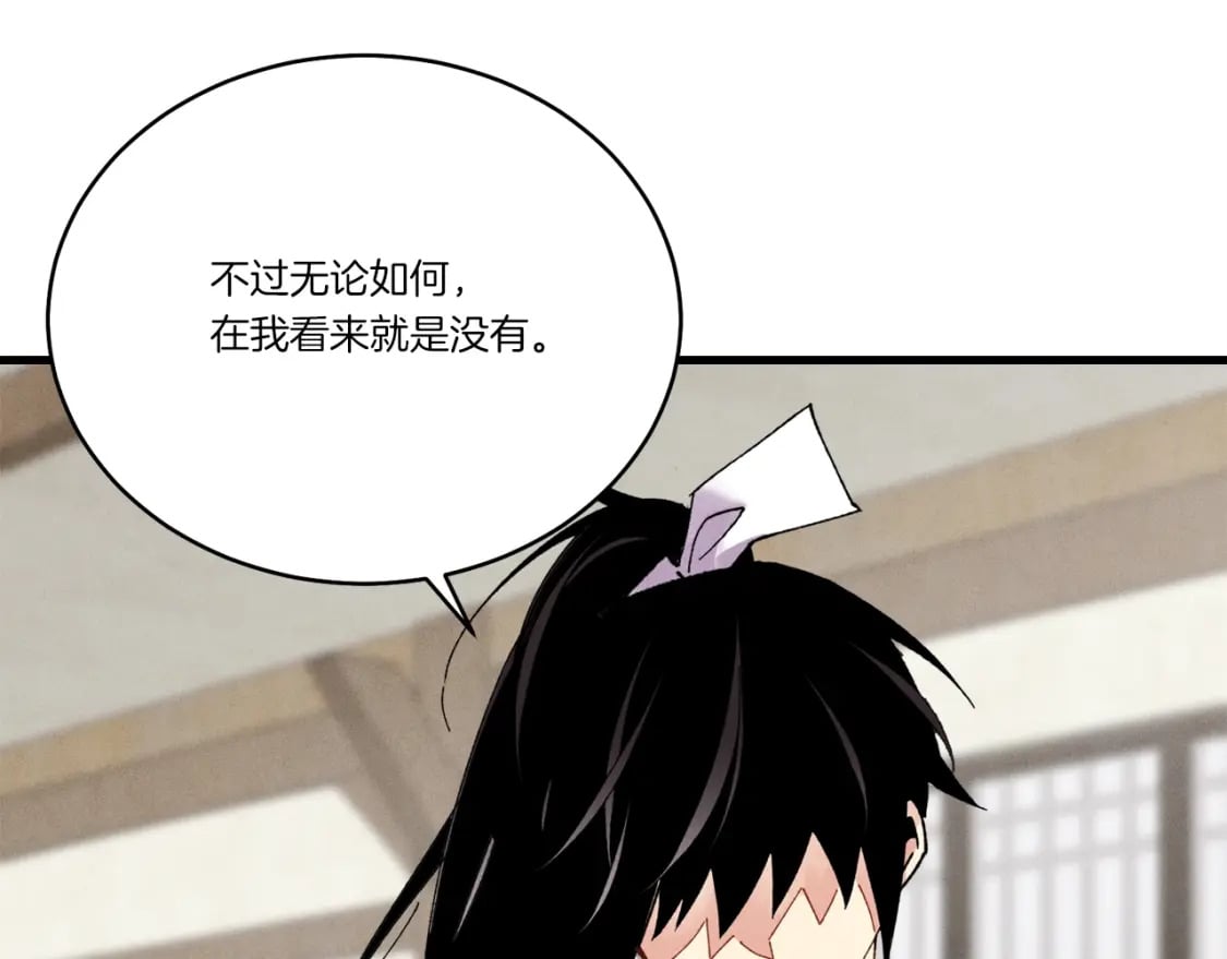 第97话 我想与你比武78