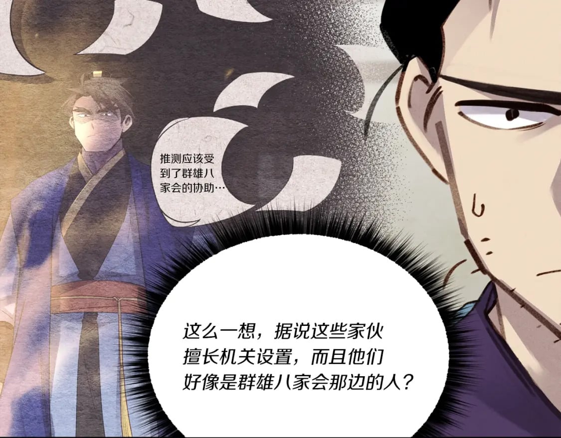 第88话 这不是变态吗104