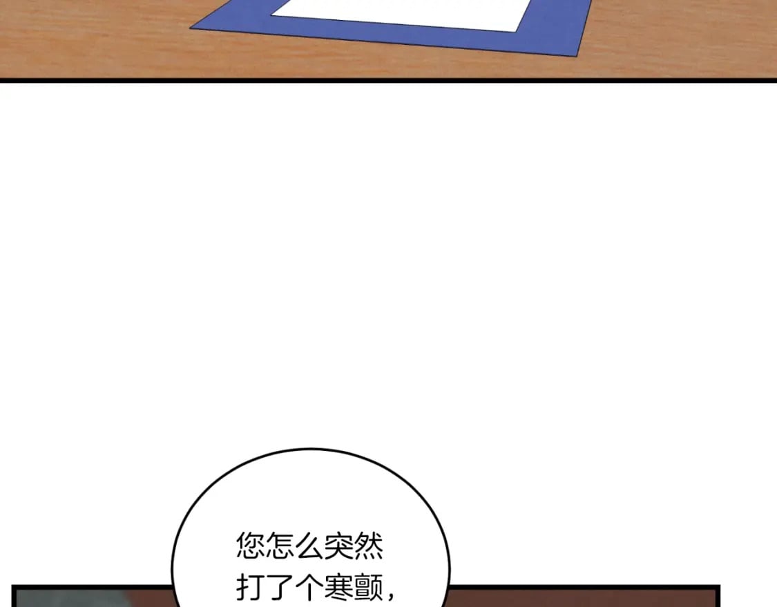 第59话 老师傅的手段147
