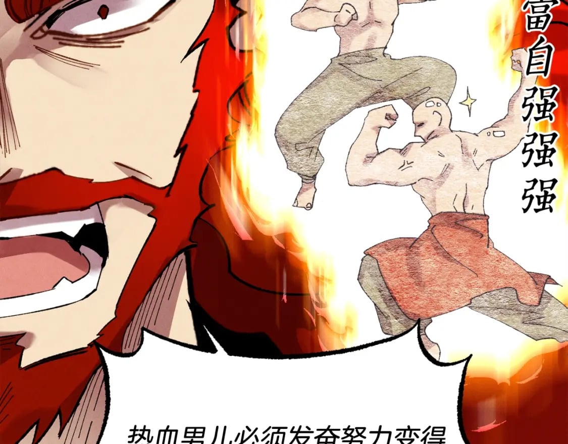 第83话 我有一门绝技125