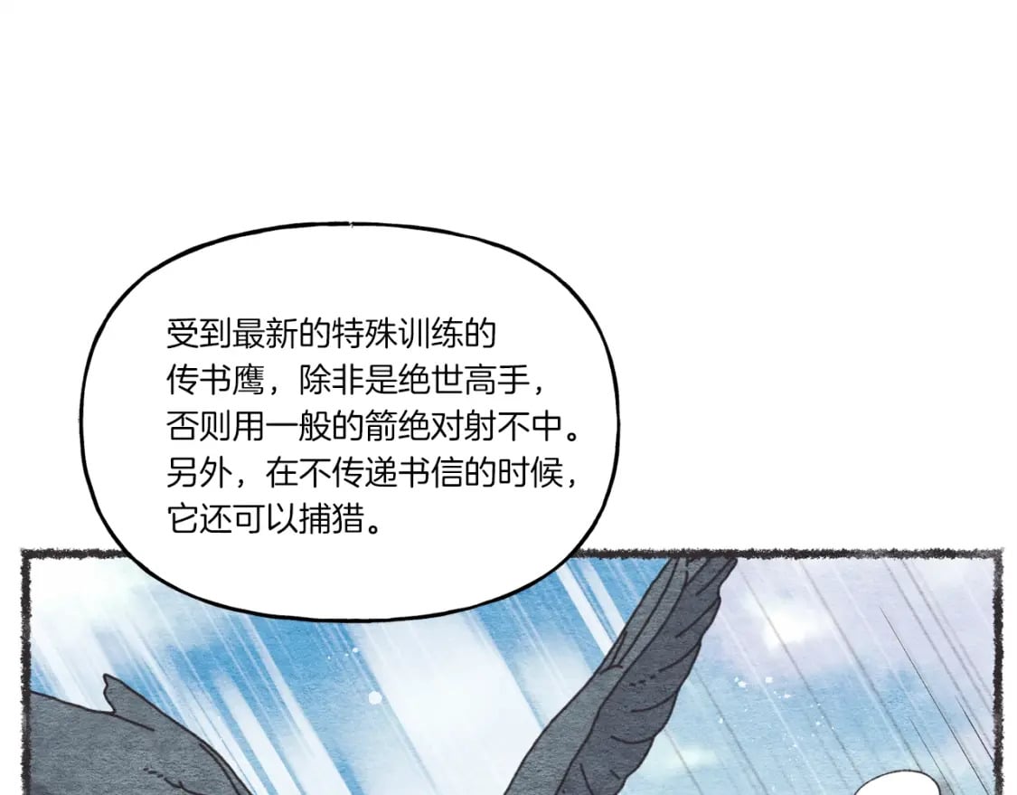 第84话 收服烈鹰97