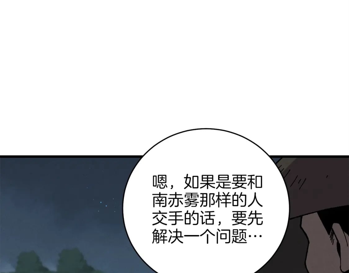 第18话 暗藏杀机82