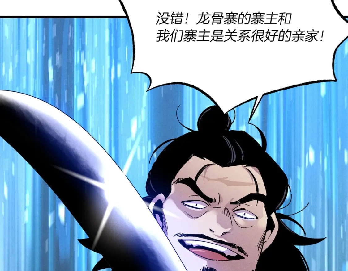 第61话 绿林七十二寨64