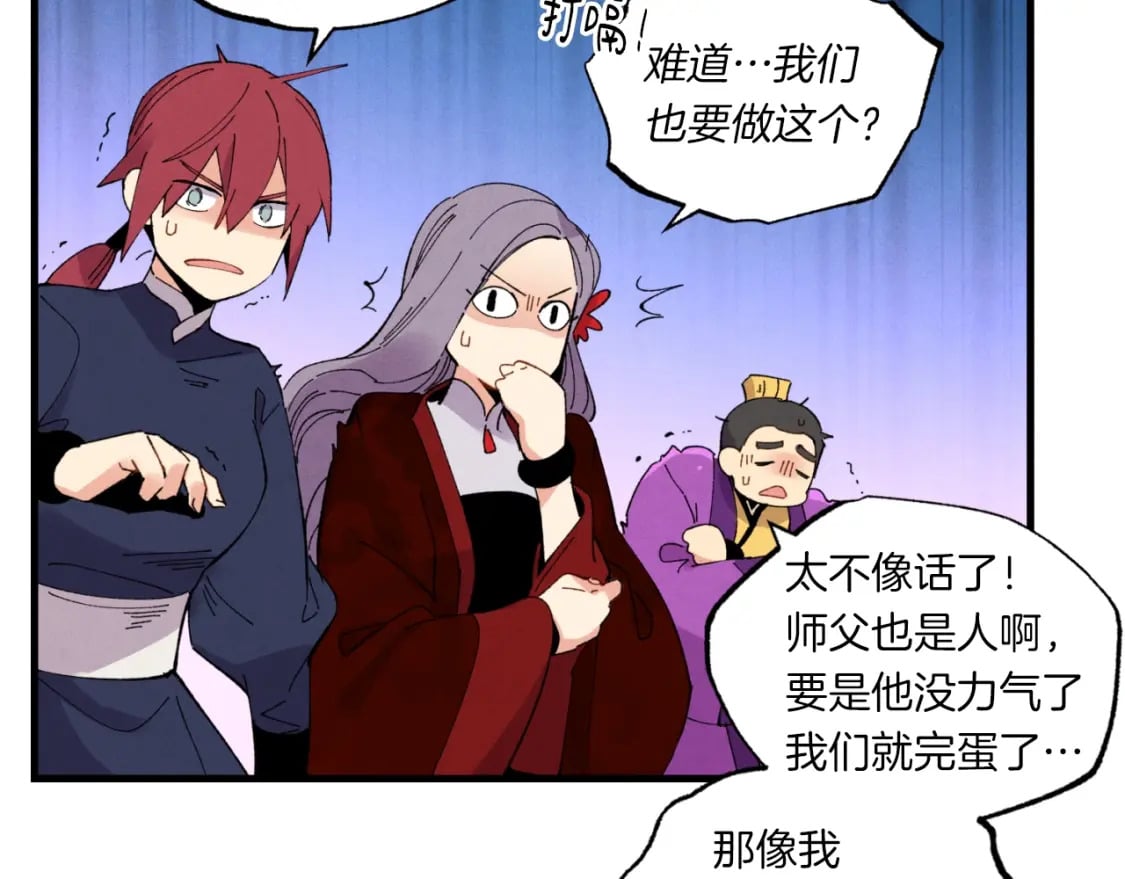 第58话 师傅不要这样啦40