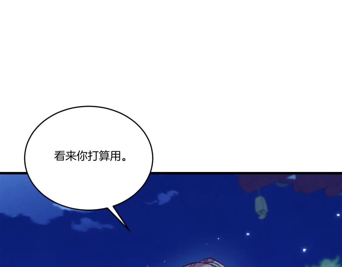 第126话 紧急终止19