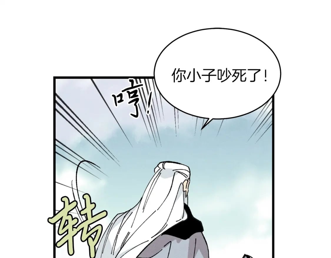 第11话 该下山了0