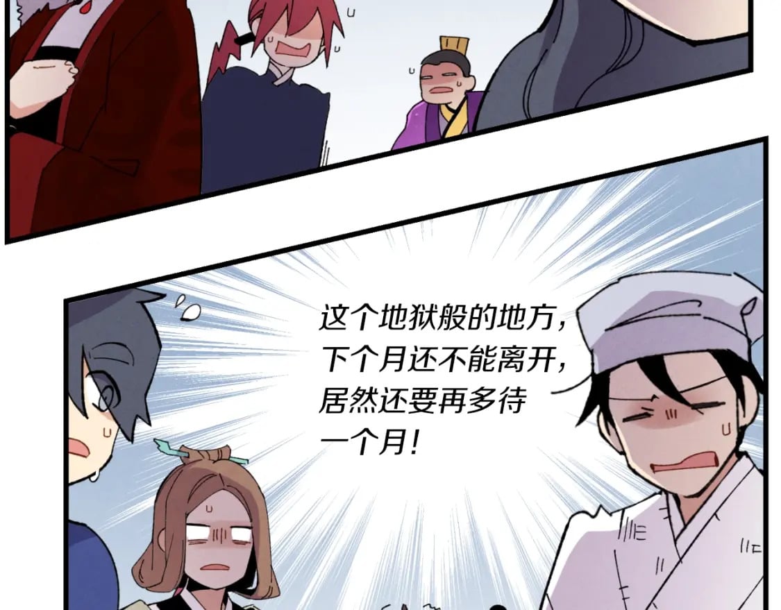 第56话 奇人85