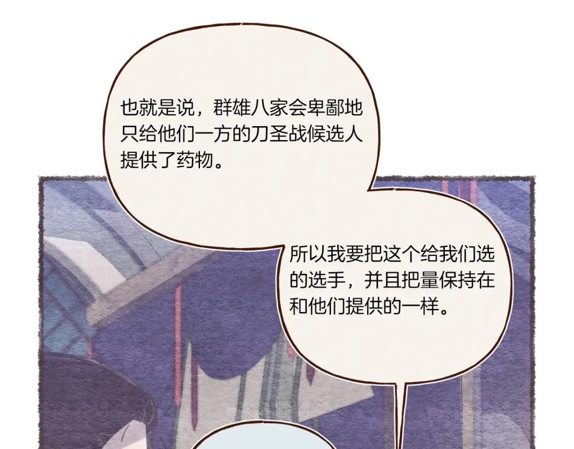 第129话 新星战决赛118