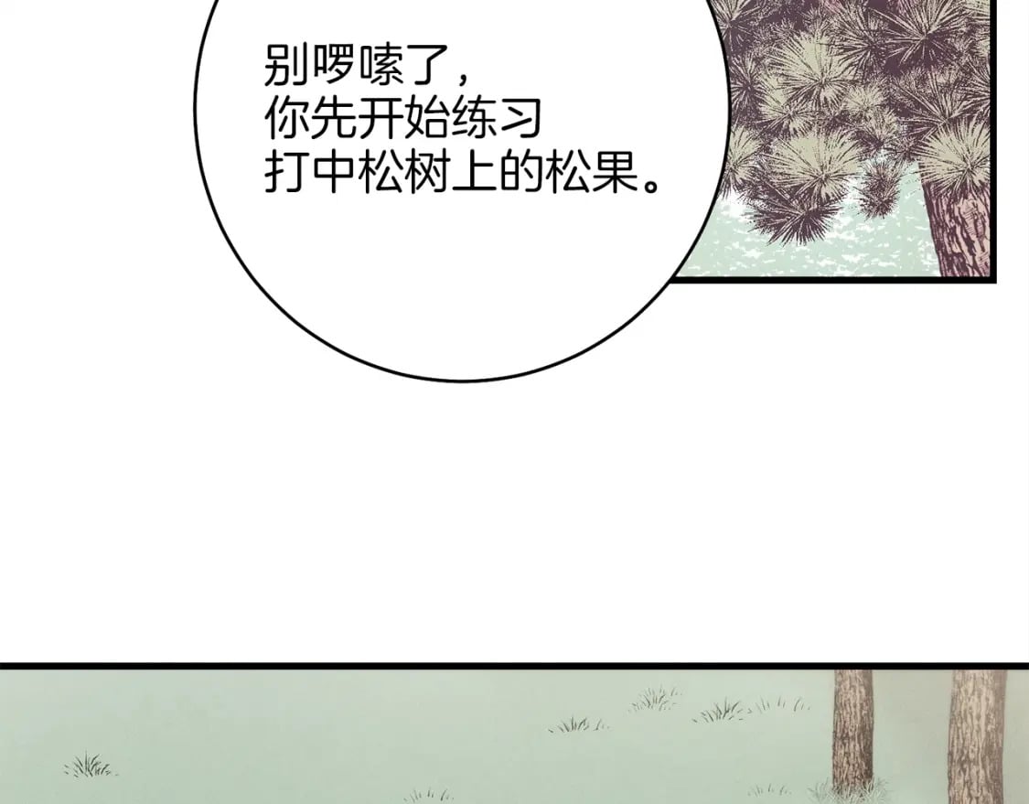 第8话 打松果6