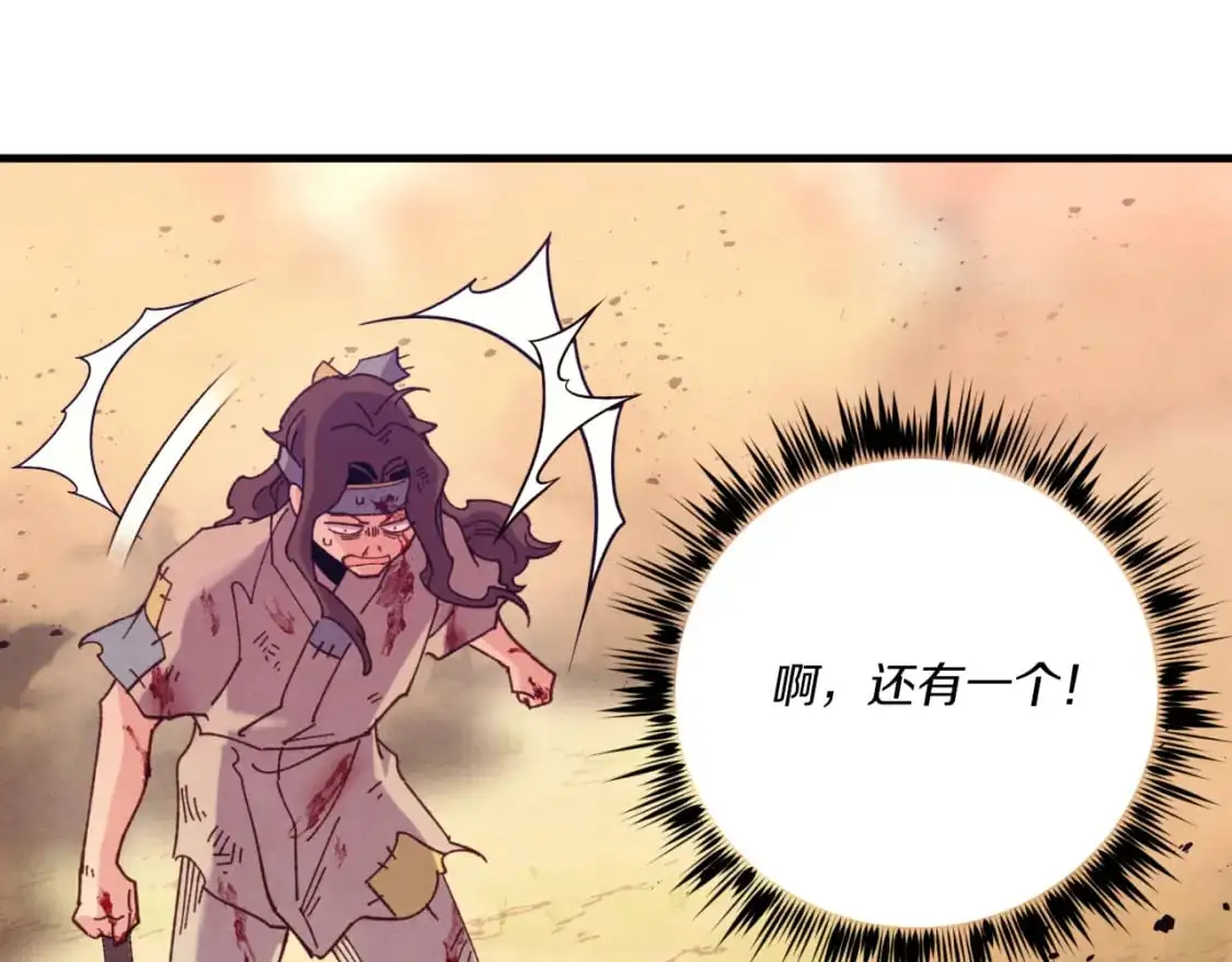第150话 惨烈89
