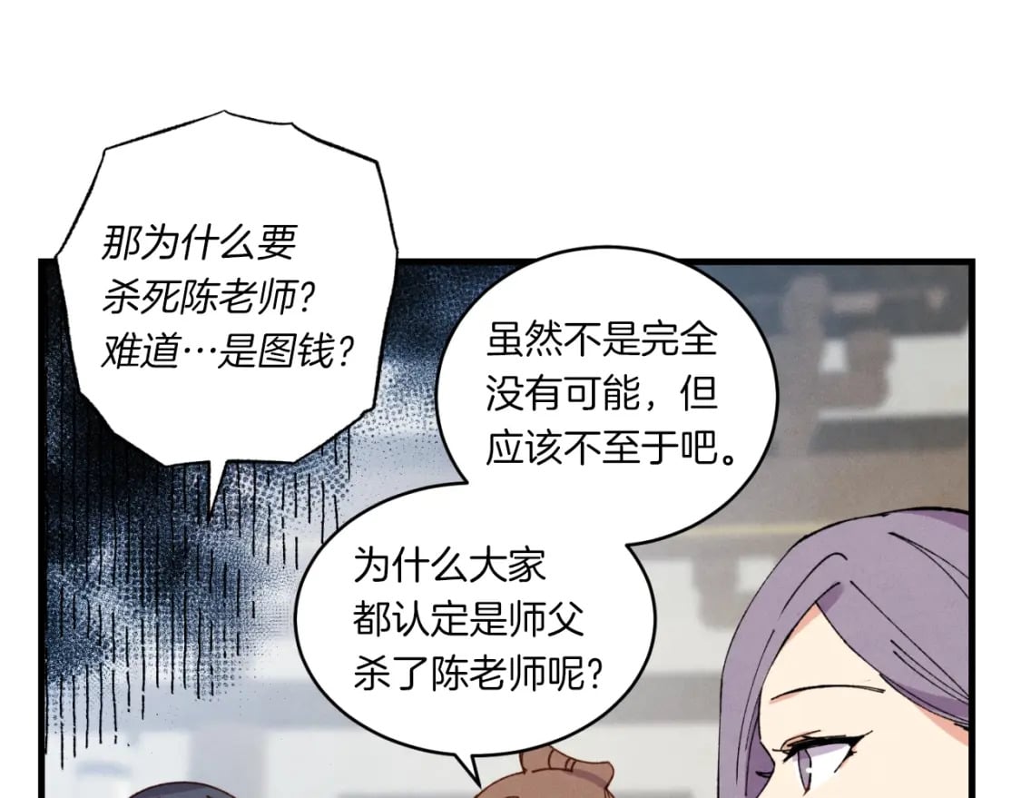 第55话 徒弟们的选择94