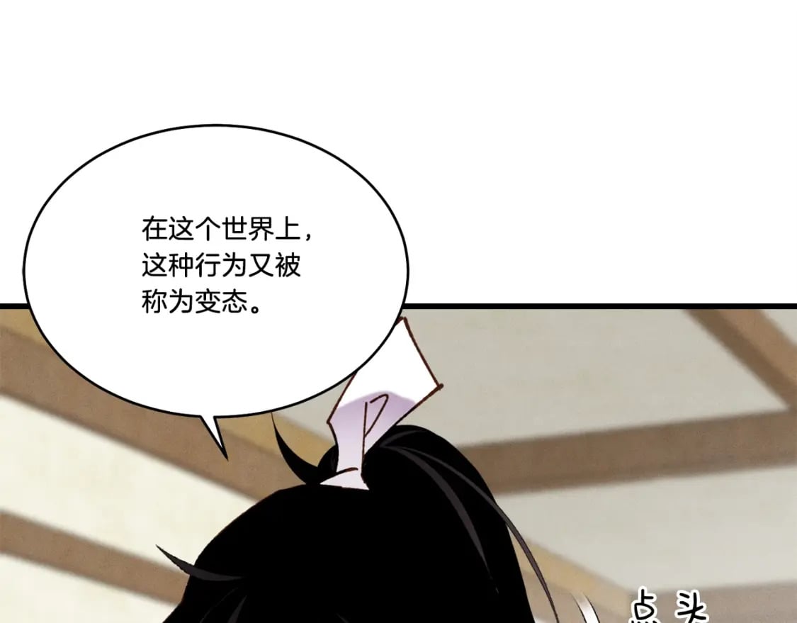 第88话 这不是变态吗54
