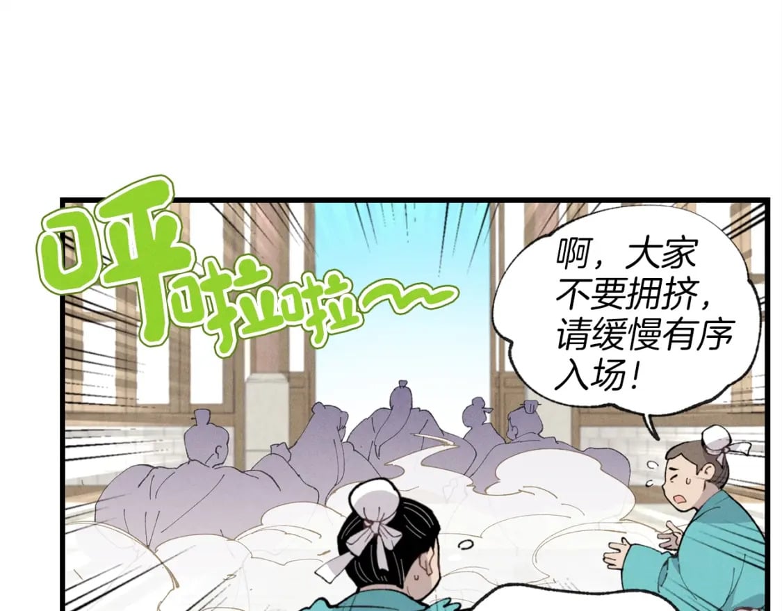 第16话 师父的安排138