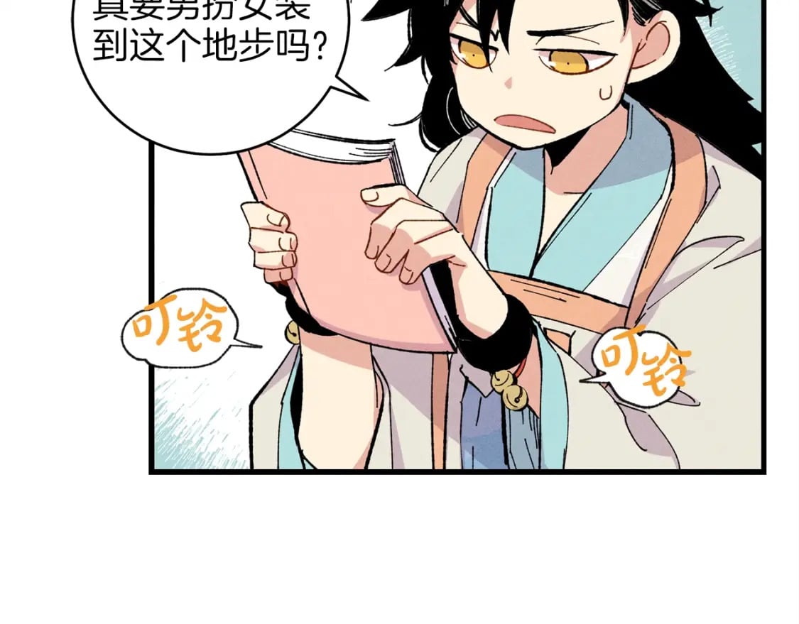 第15话 美女演奏30
