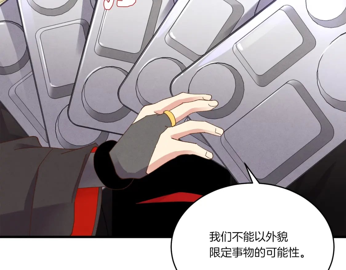第89话 特殊武器86