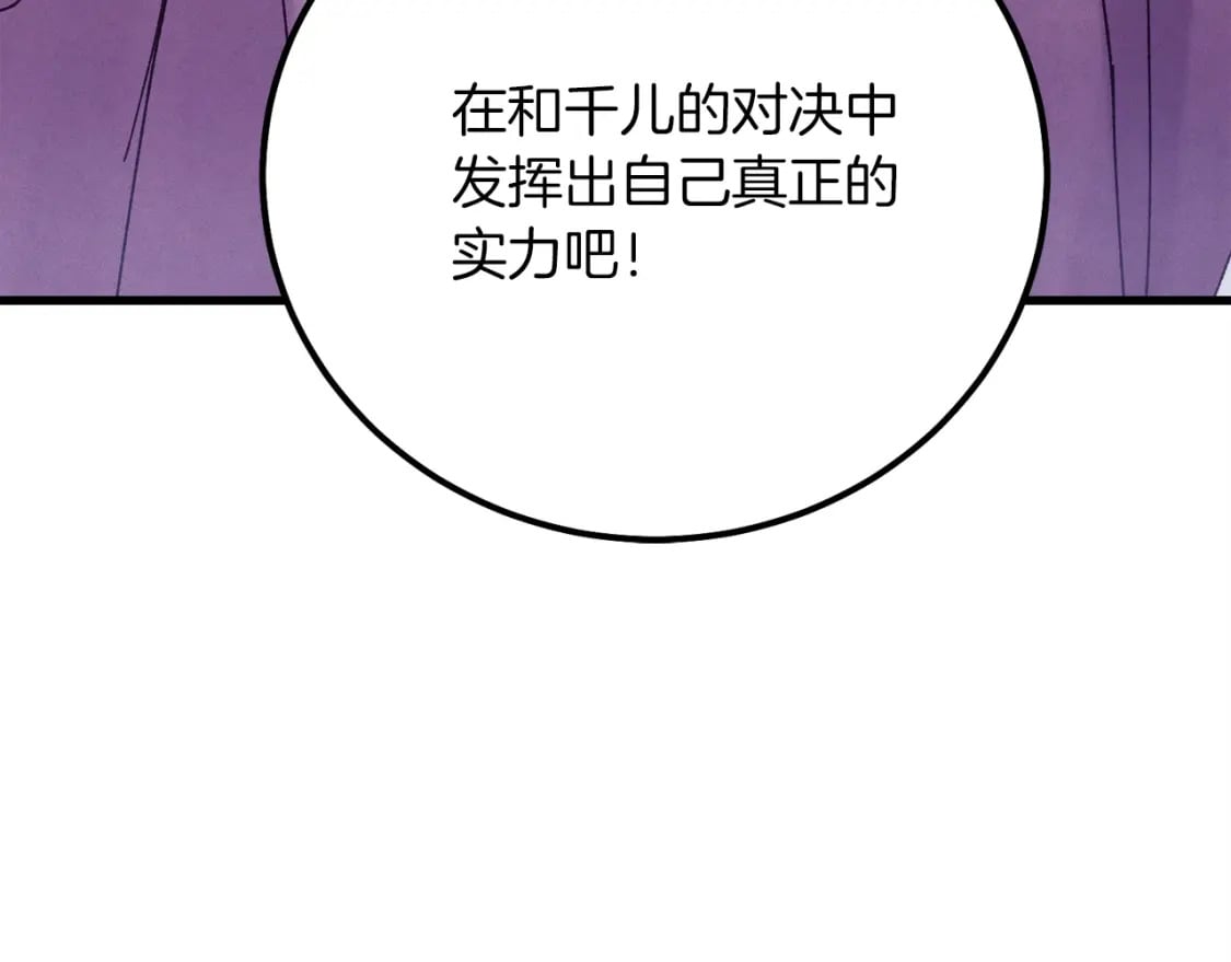 第128话 小圣战决赛20