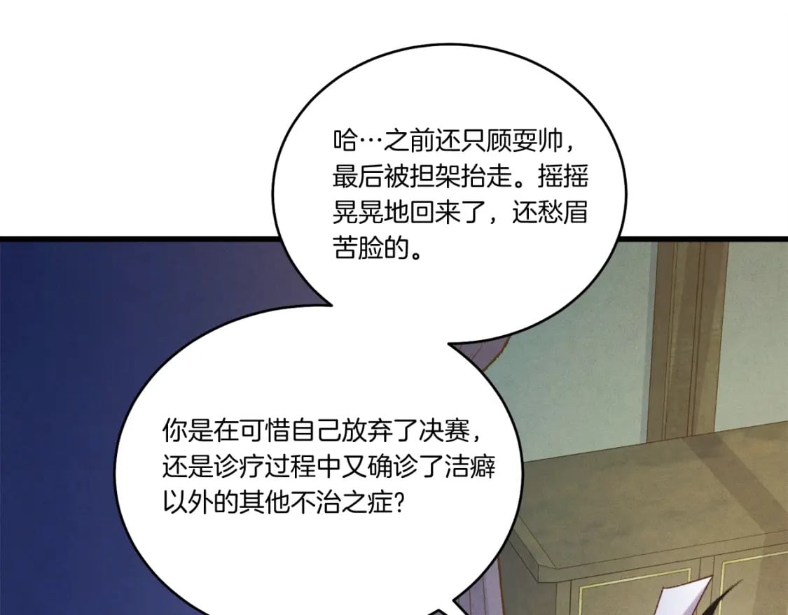 第138话 认输121