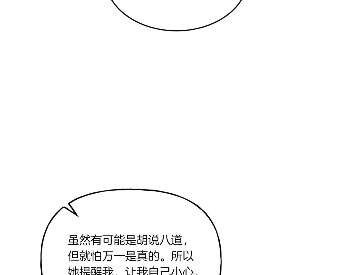 第104话 变态潜入17