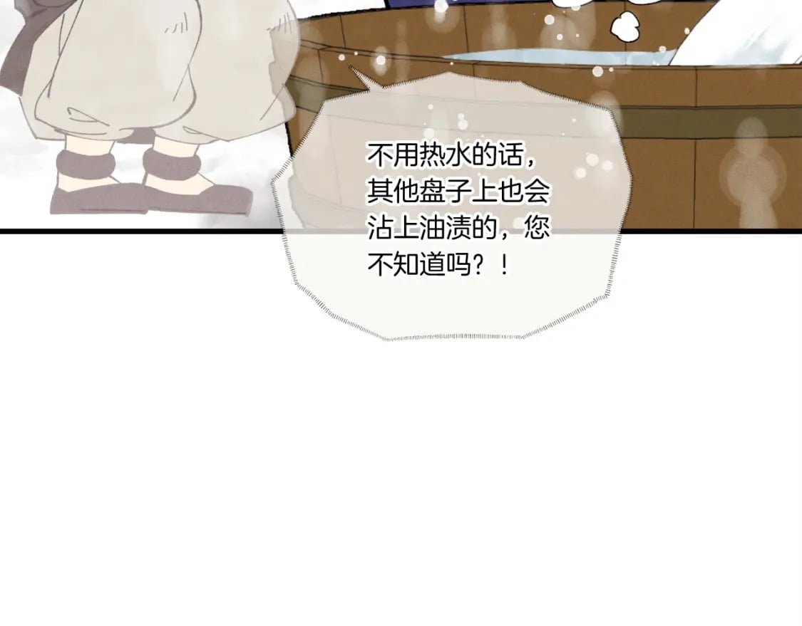 第67话 师徒原则85
