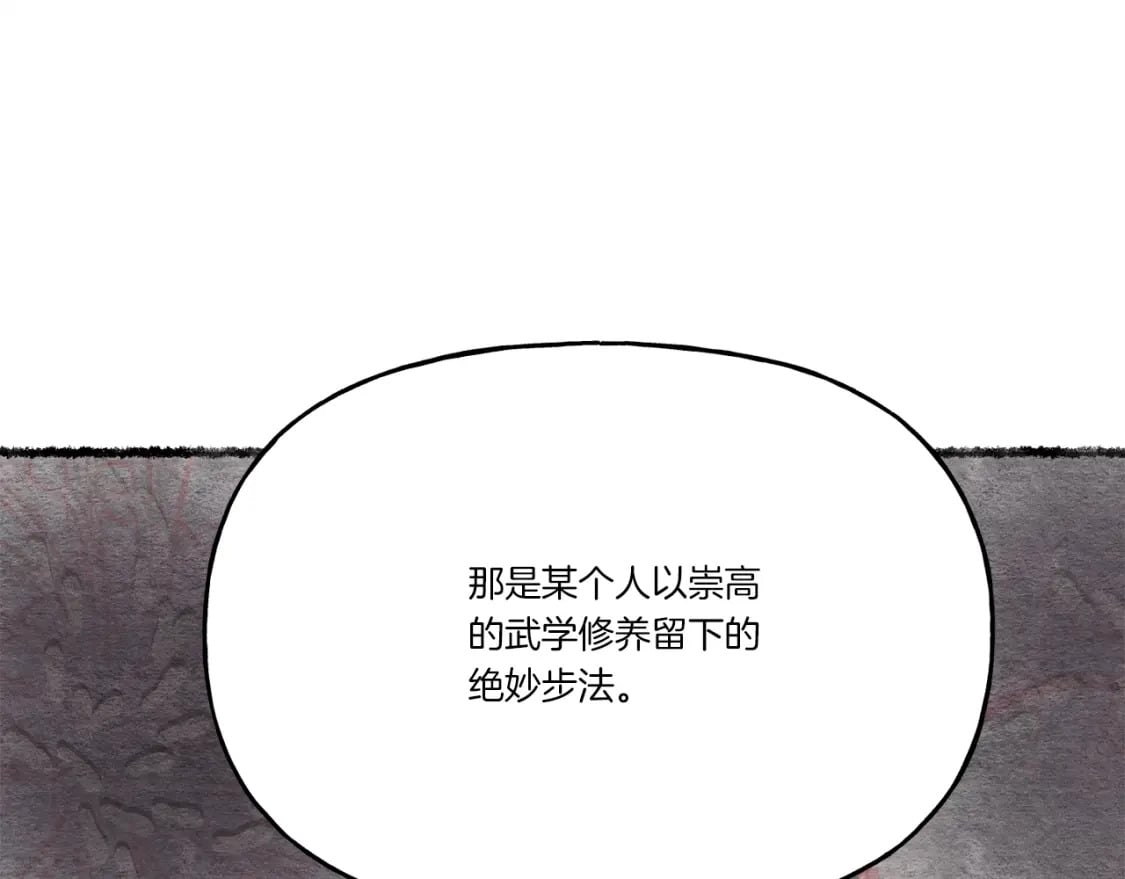 第82话 人体改造169