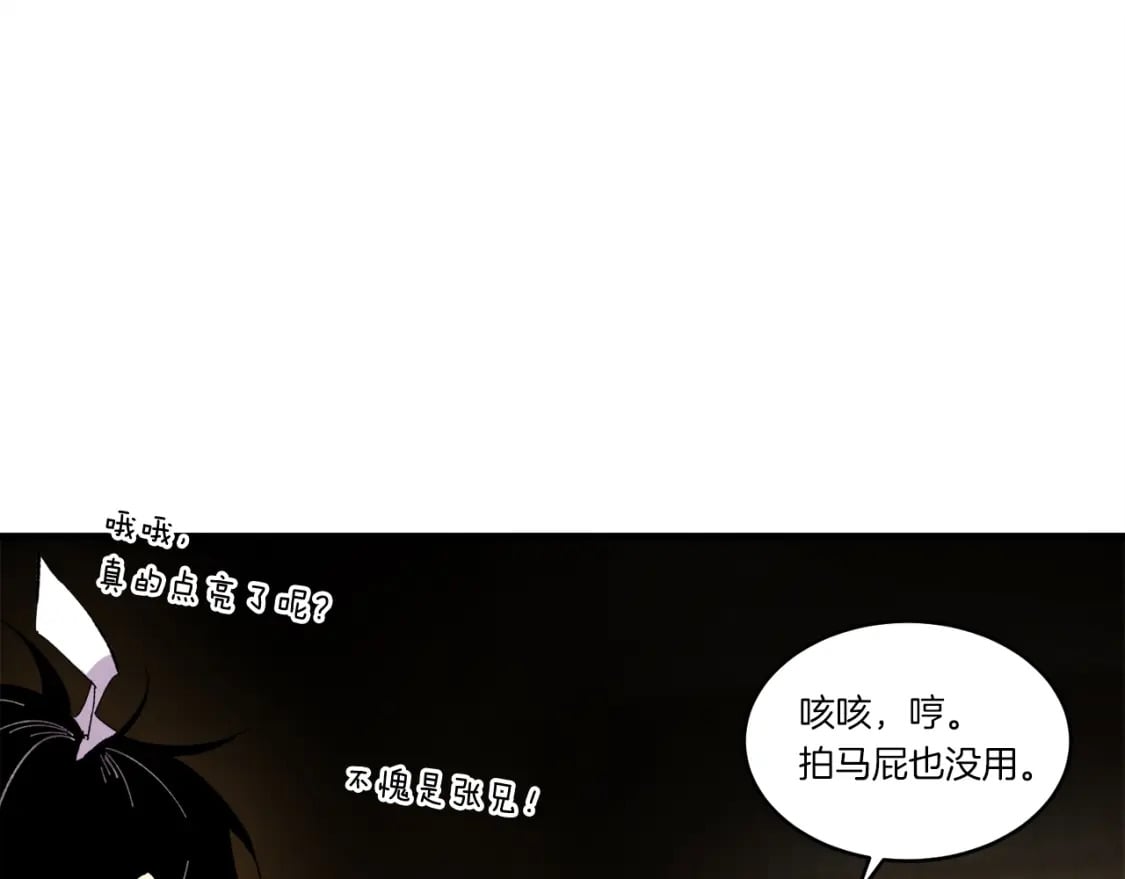 第77话 机关算尽106