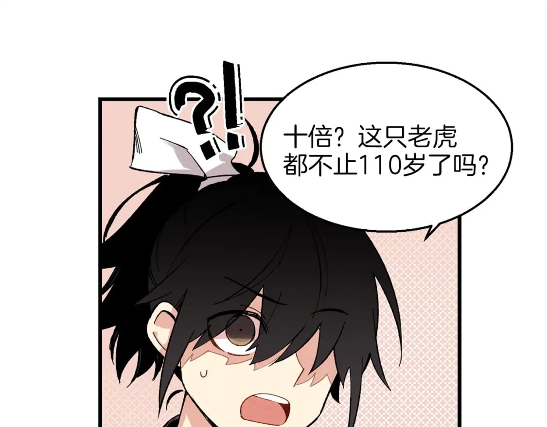 第10话 偷吃44