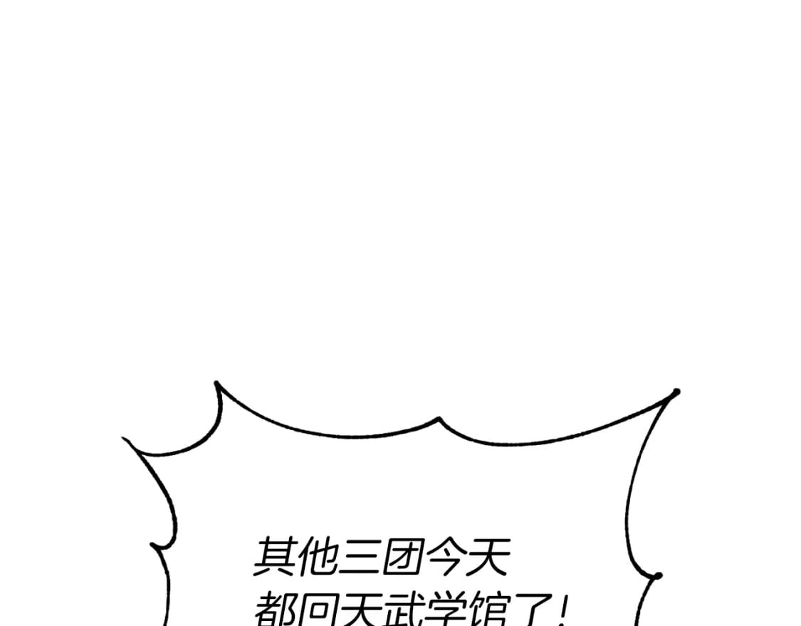 第58话 师傅不要这样啦51
