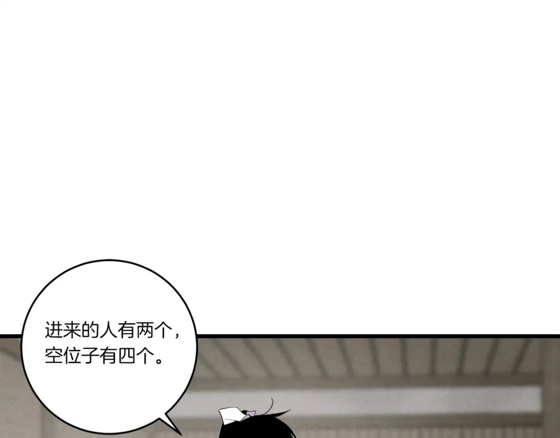 第65话 焰刀117