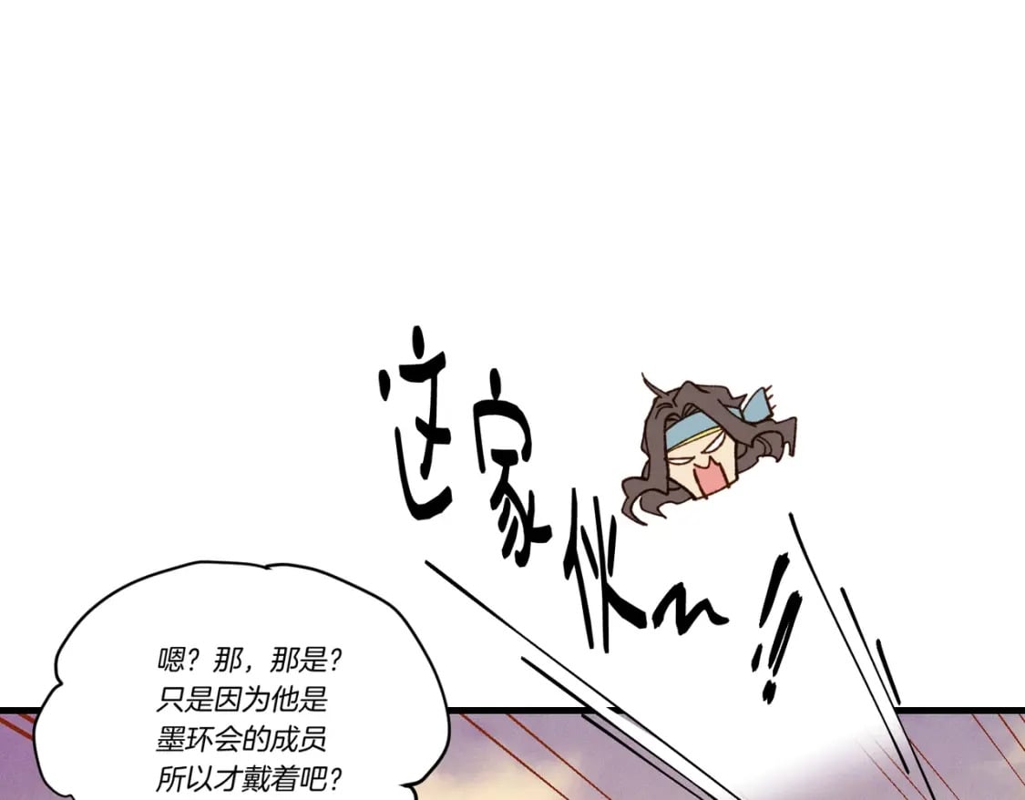 第112话 大师兄41